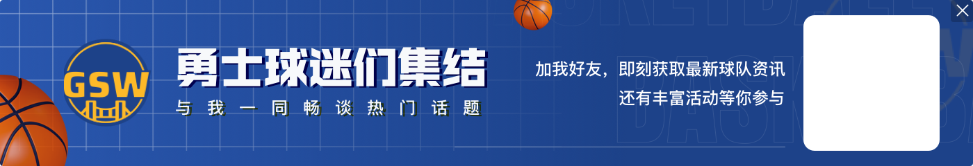 九游娱乐勇士独行侠两队合计投中48记三分创历史纪录 此前纪录为44个