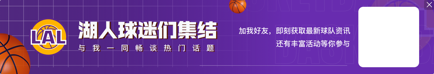 九游官网机智！浓眉弧顶面对防守硬拔两分投进并造成赫夫犯规 可惜加罚丢