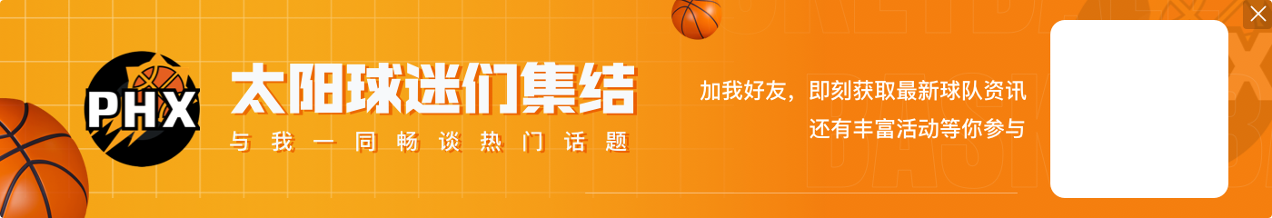 九游娱乐你最稳！泰厄斯-琼斯出战32分钟 9中8&三分3中3贡献19分4板4助