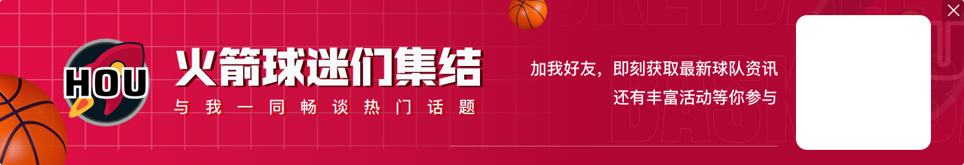 九游官网申京：比赛开始我就没打出最佳状态 我们还有很多东西要学