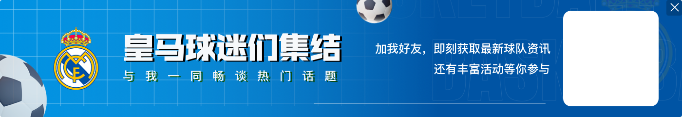 九游官网皇马近3位西甲连续6轮进球的球员：C罗、本泽马、贝林厄姆