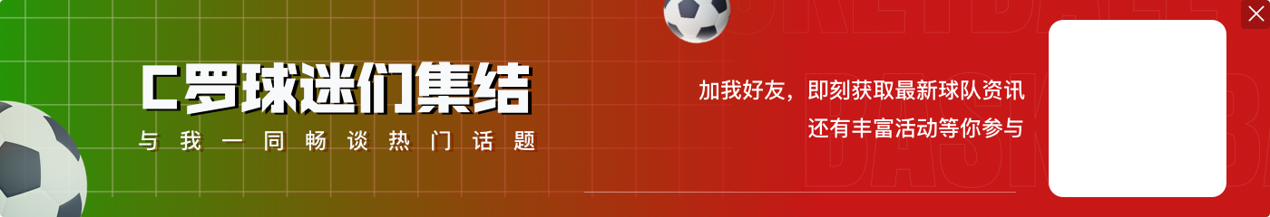 九游官网皇马近3位西甲连续6轮进球的球员：C罗、本泽马、贝林厄姆