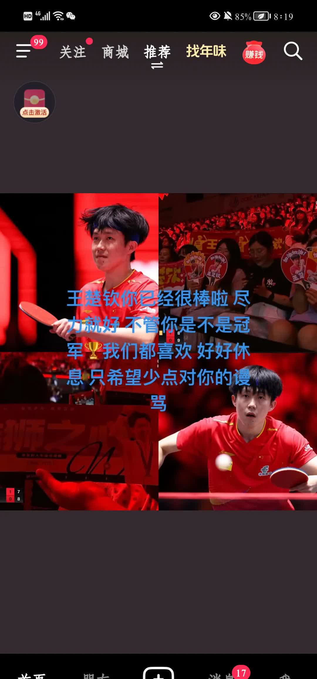 战火重燃，球场上的激情斗志点燃观众热情的简单介绍