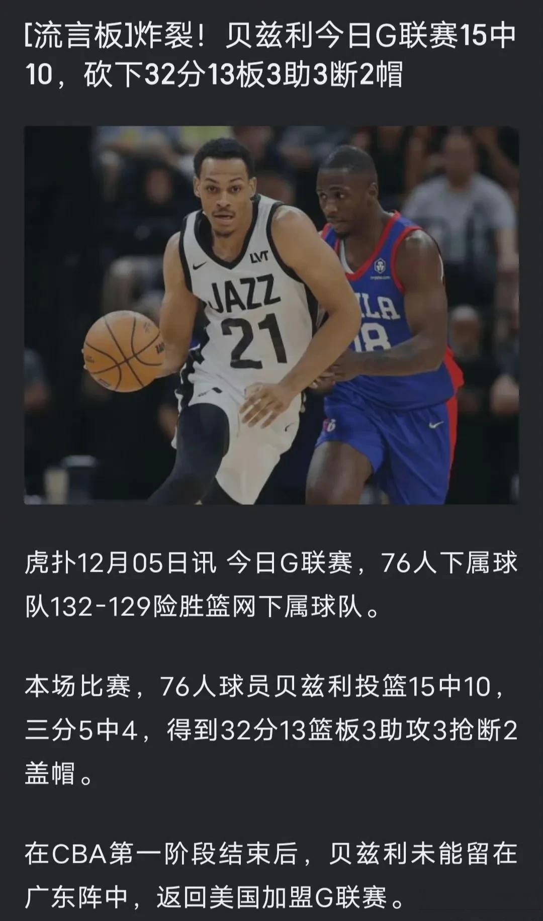 九游体育app下载-全球篮球赛中发生激烈争夺，胜负悬念