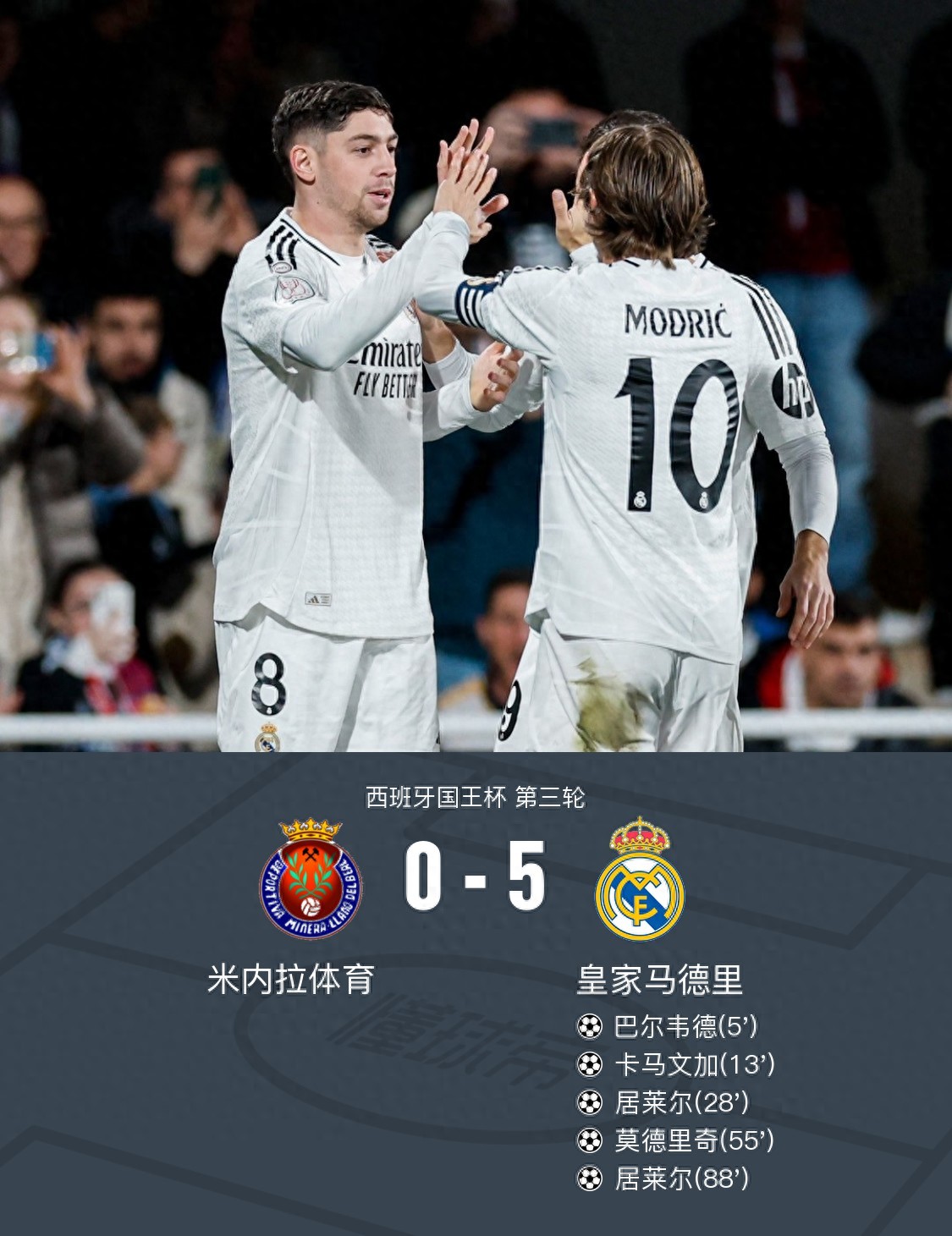 包含西班牙狂欢：马竞绝杀，巴塞尔全力回击的词条