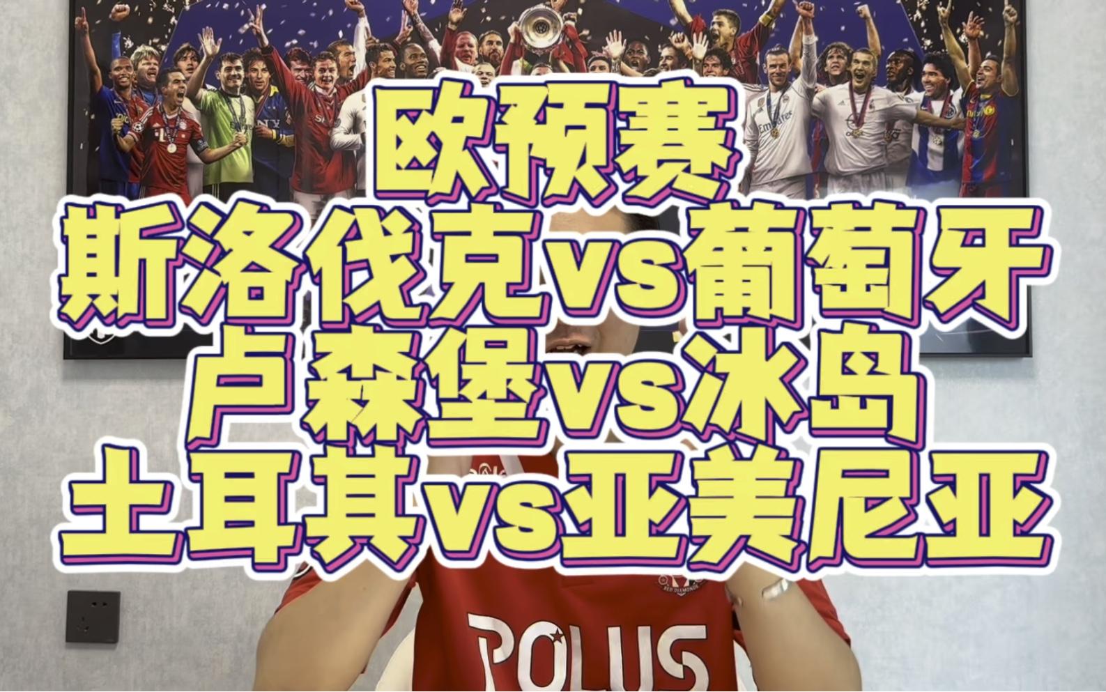 九游体育app下载-保加利亚大胜斯洛伐克,欧预赛首胜