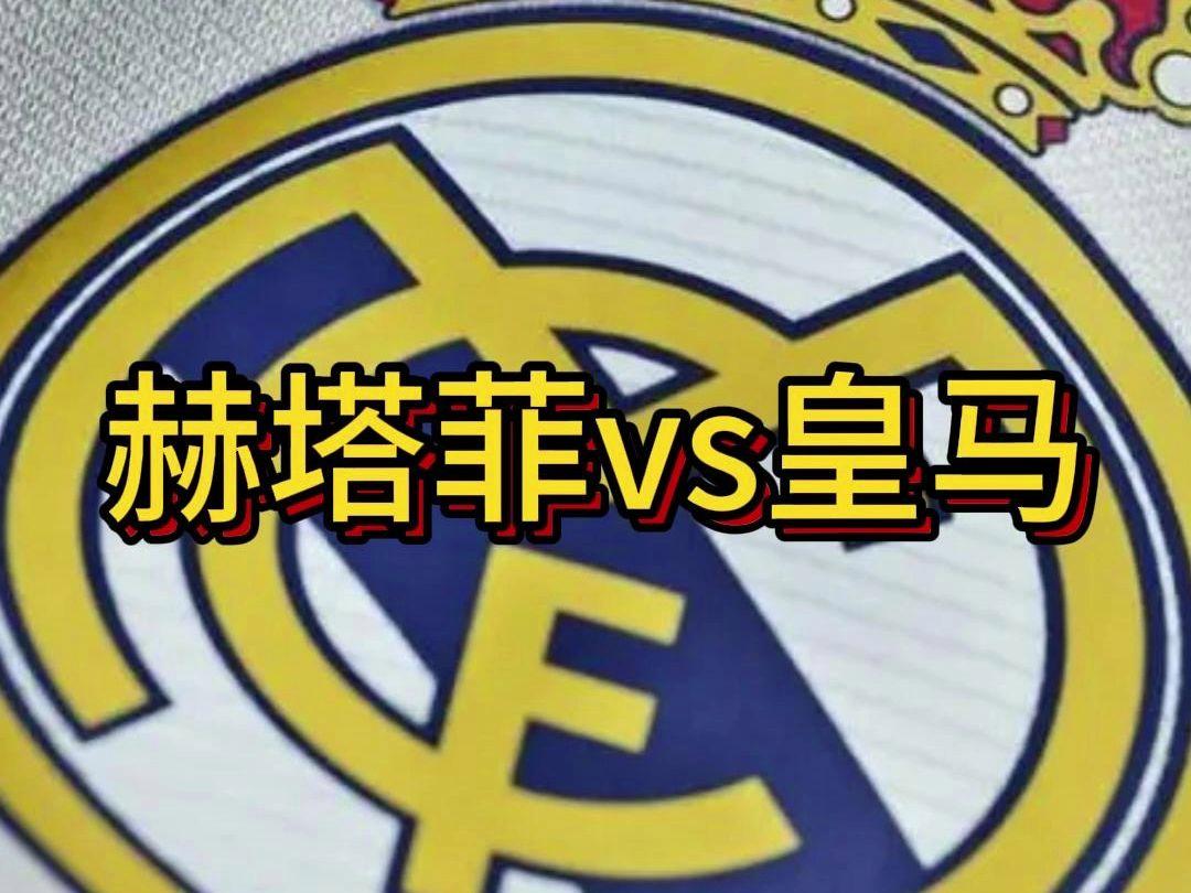 关于皇马主场轻松取胜，稳居联赛前列的信息