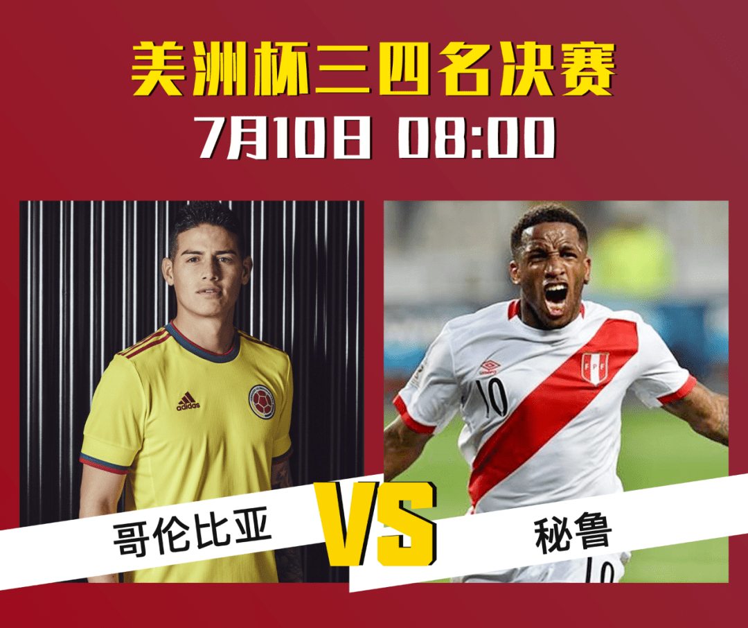 阿尔萨德擒虎取珠，夺得欧洲杯季军殊荣