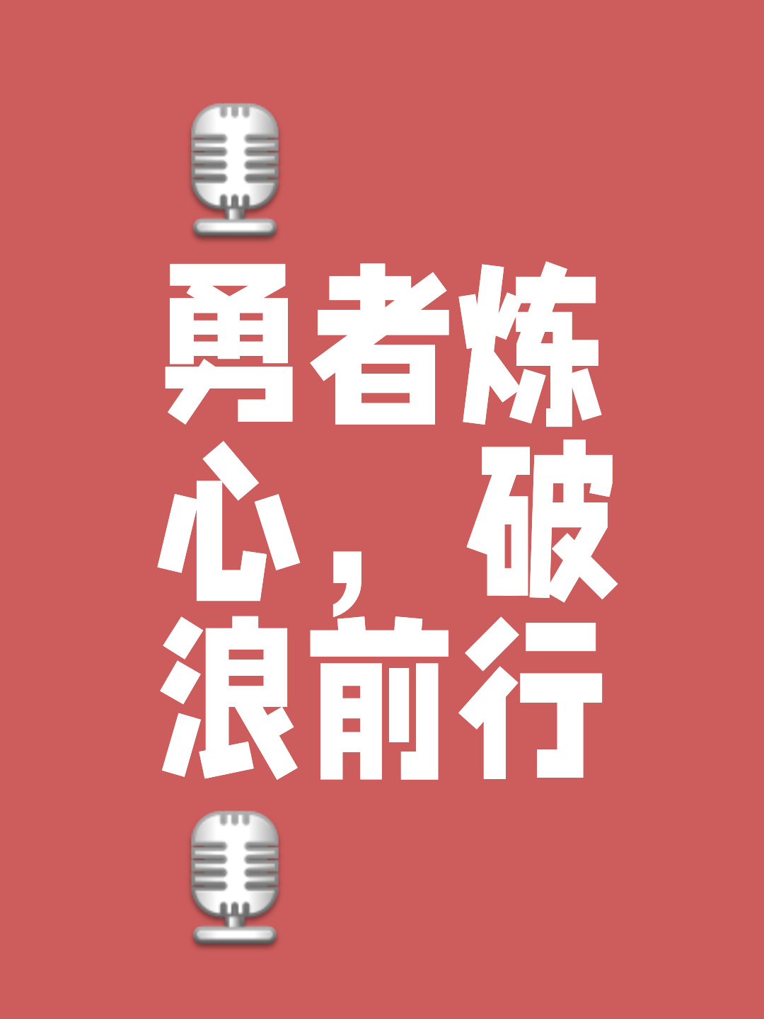 九游体育网页版入口-执着拼搏，励志坚韧，品格铸就冠军的简单介绍