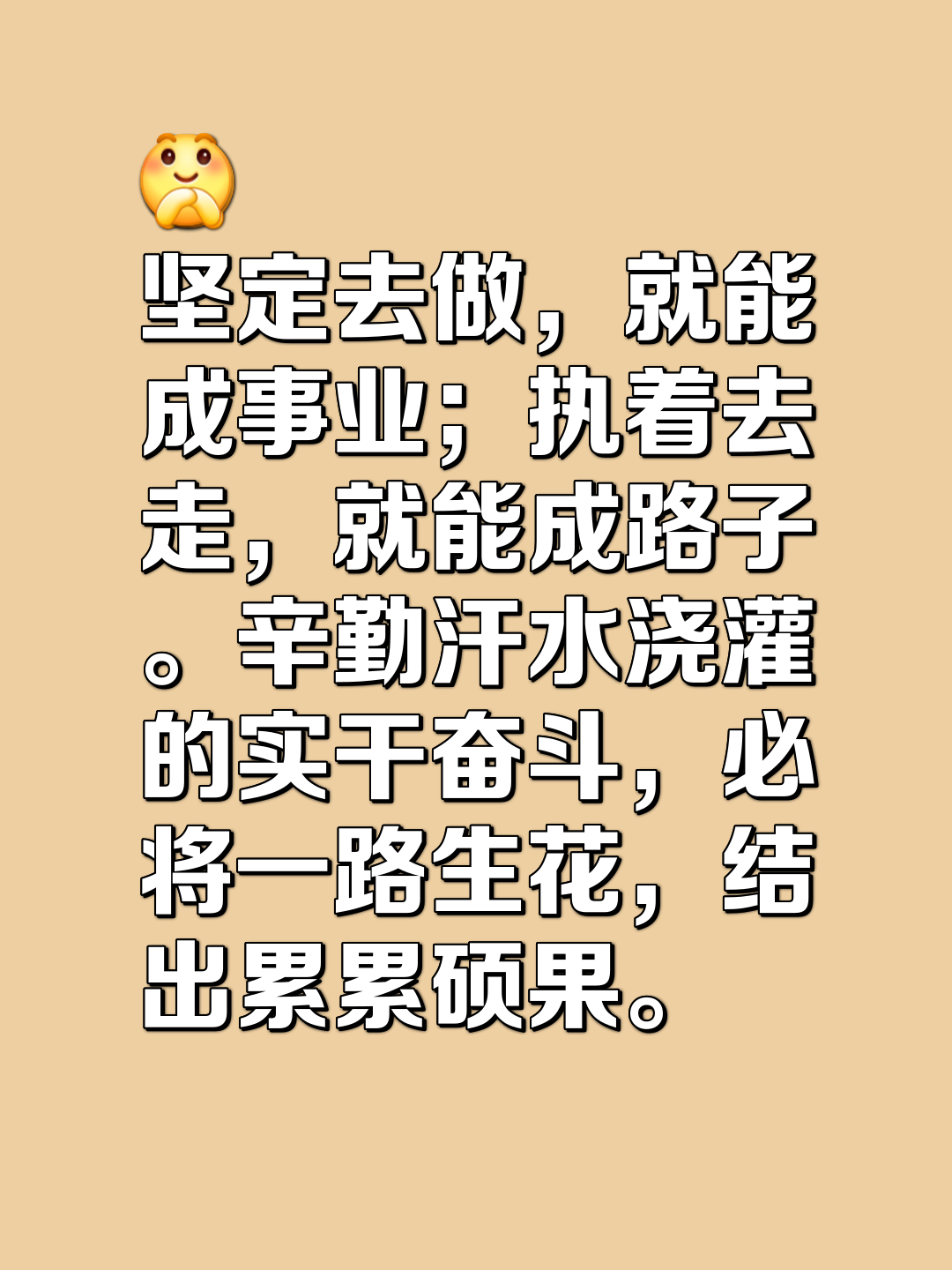 执着拼搏，励志坚韧，品格铸就冠军的简单介绍