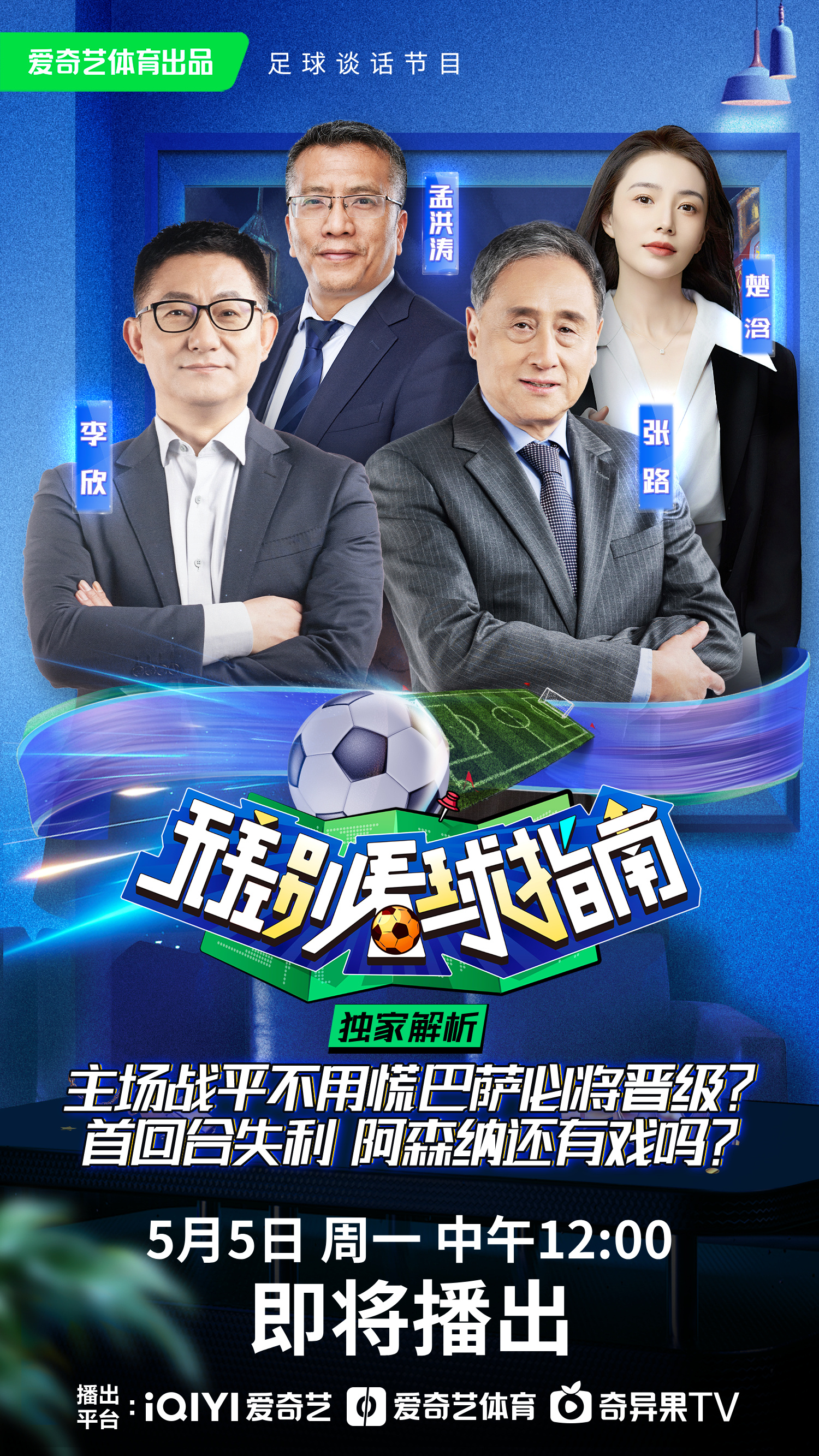 新赛季的首要对决将为球迷们带来无穷乐趣