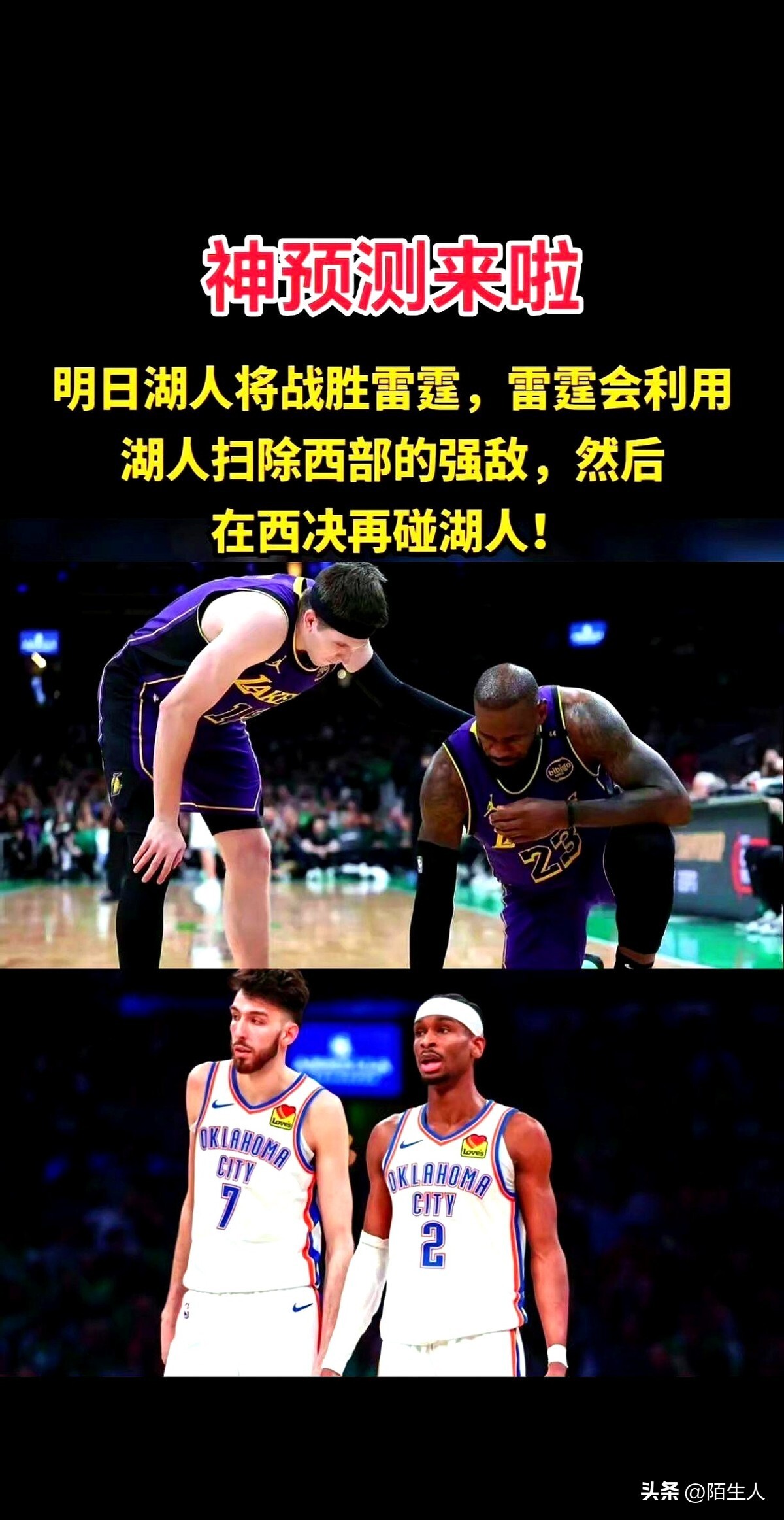 湖人前锋大爆发，轻松撕裂对手防守的简单介绍
