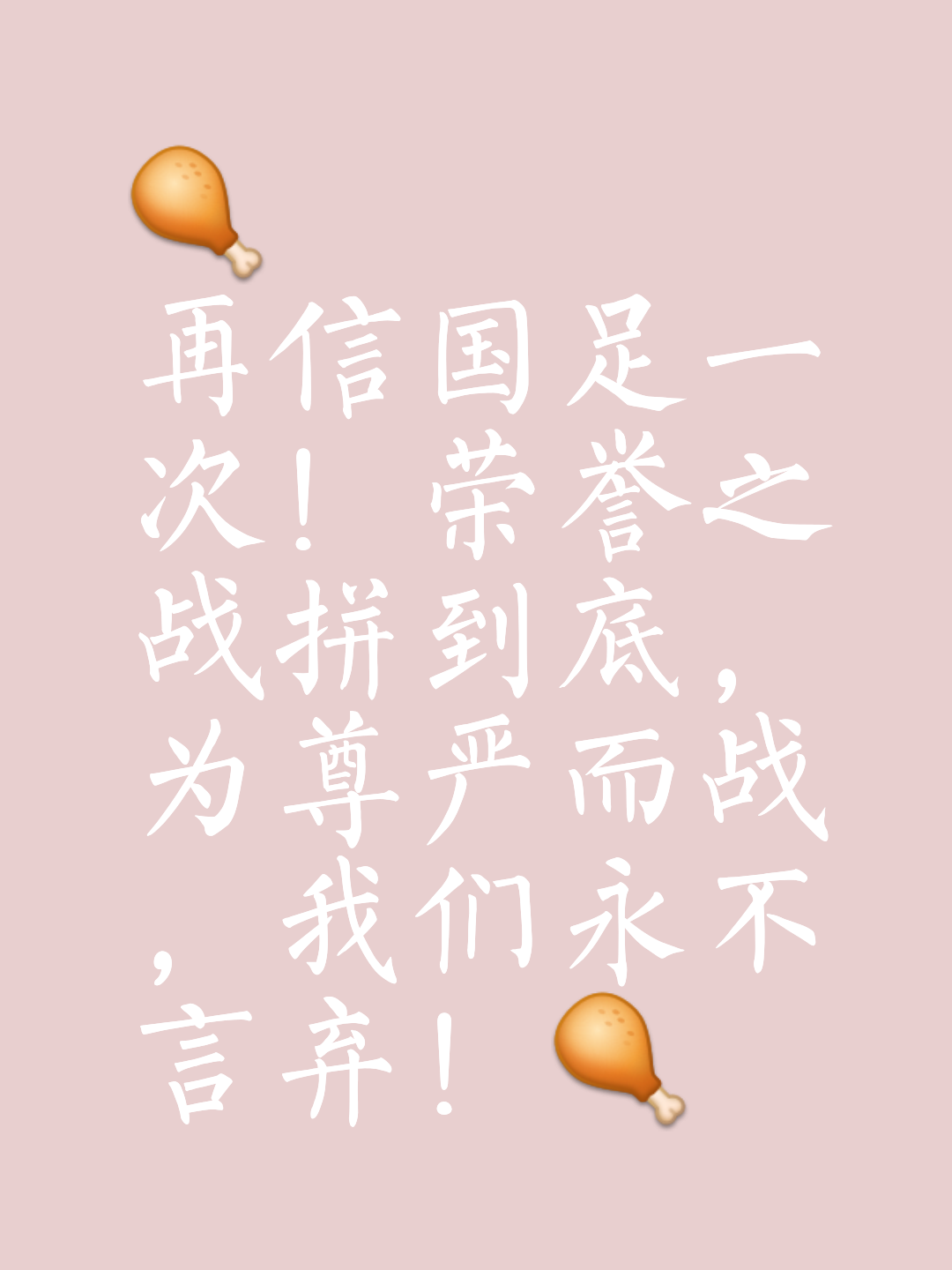 包含东部豪强迎来必胜之战，全力以赴备战的词条