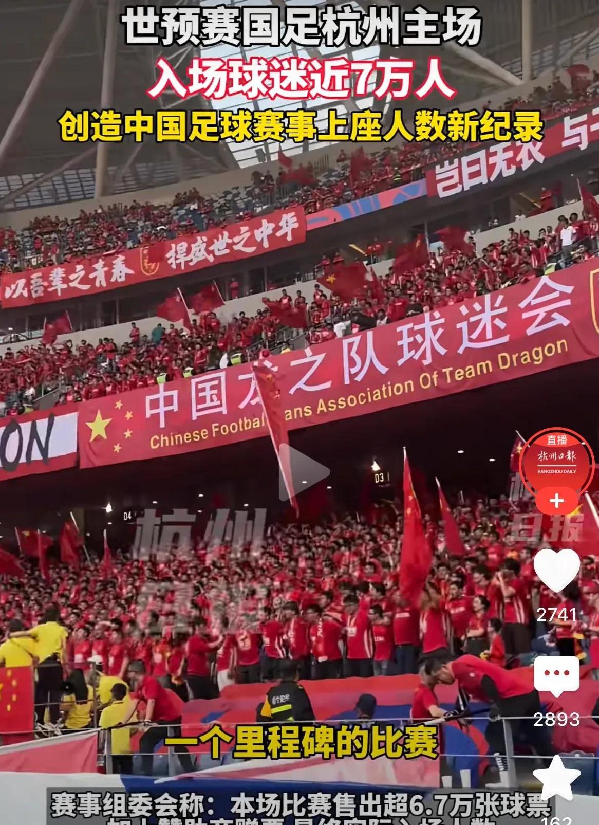 中国足球气势如虹，赢得国际赛事头筹