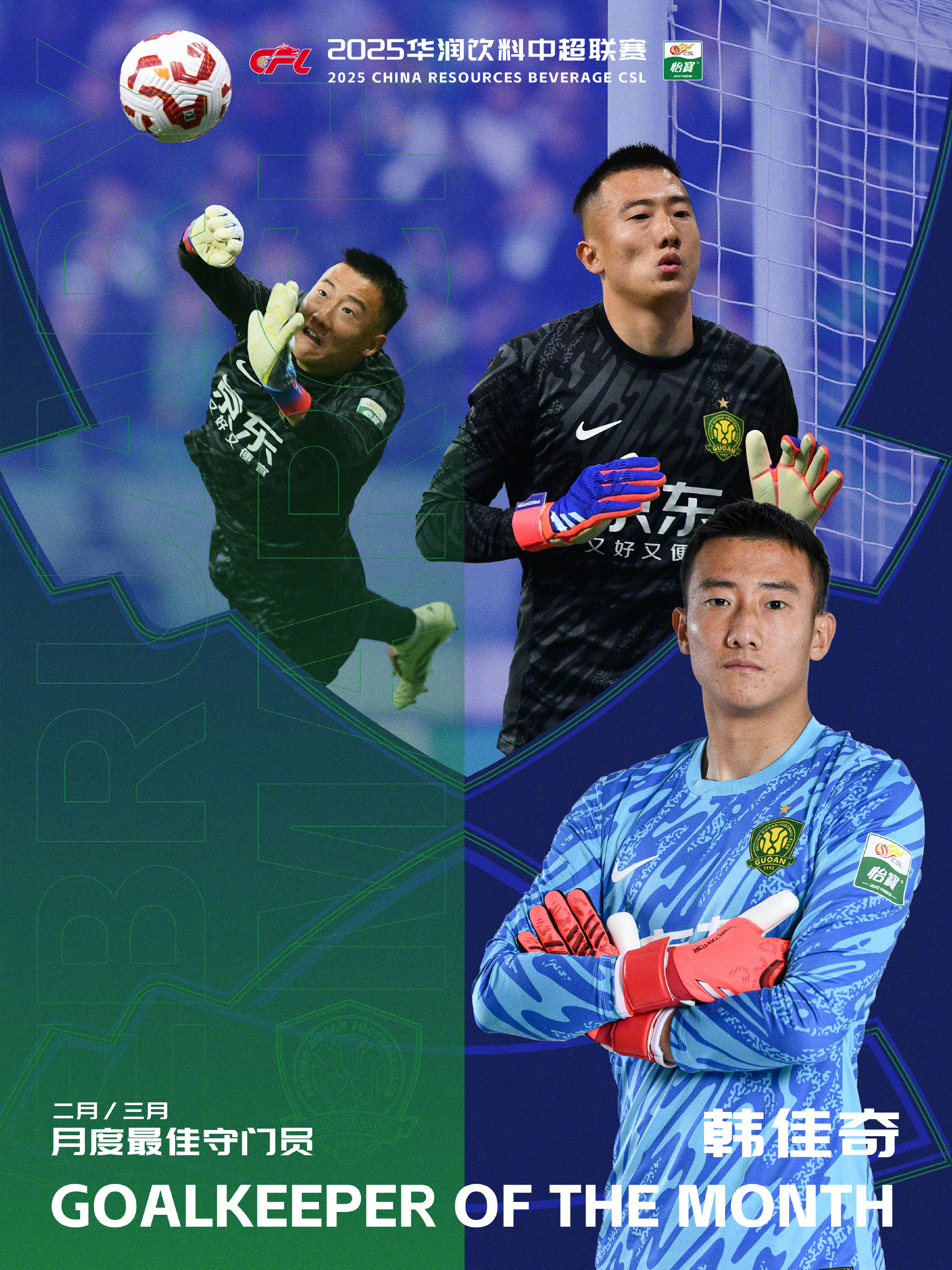 包含坚决守门!球队发挥出色稳定局势,取得胜利的词条 包含坚决守门!球队发挥出色稳定局势,取得胜利的词条