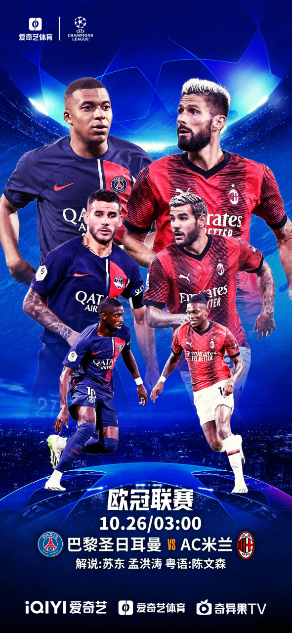 九游app下载地址-欧洲豪强再度交锋，赛事备受瞩目